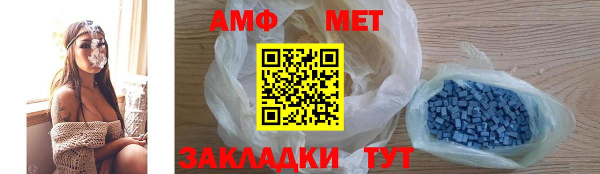 Амфетамин  АМФЕТАМИН 98%  Амфетамин  Рославль  Вход с VPN 