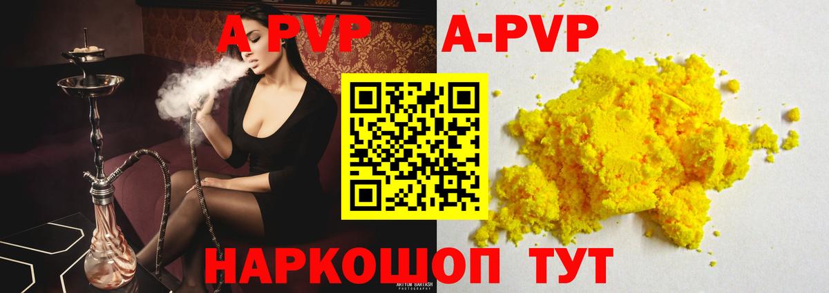 Alpha-PVP Crystall Рославль