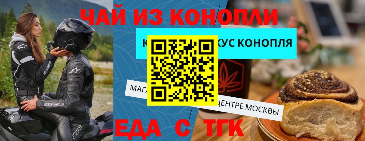 Рославль  Canna-Cookies конопля  Вход с VPN 