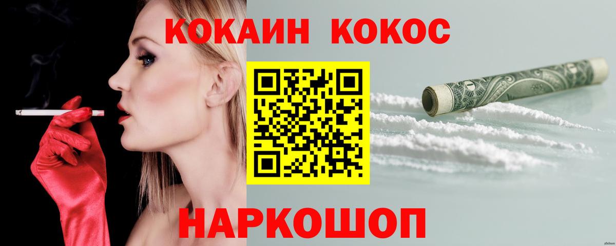 Cocaine Columbia  COCAIN VHQ  купить наркотики сайты  Рославль  Вход с VPN 