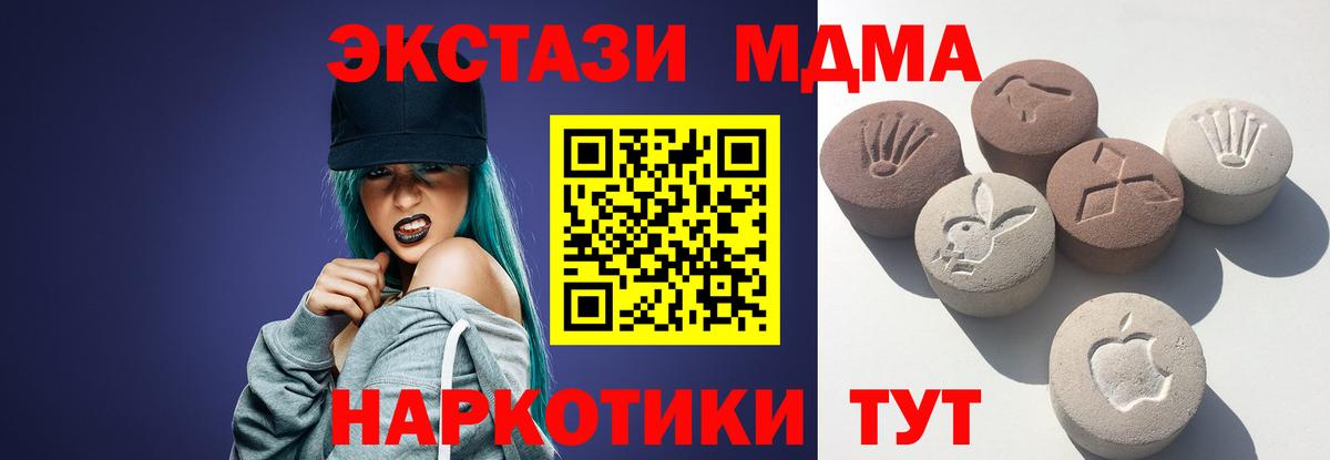 Экстази  Экстази 280 MDMA  Рославль  Вход с VPN  ЭКСТАЗИ 250 мг 