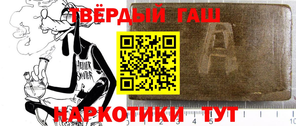 ГАШИШ Ice-O-Lator  Гашиш 40% ТГК  Гашиш  Рославль  Вход с VPN 