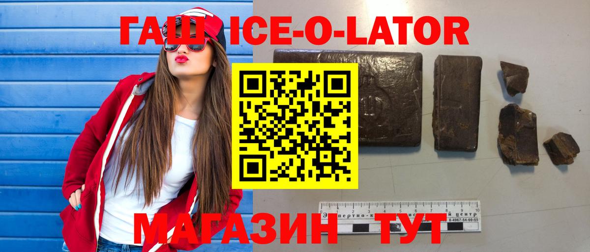 ГАШИШ индика сатива Рославль