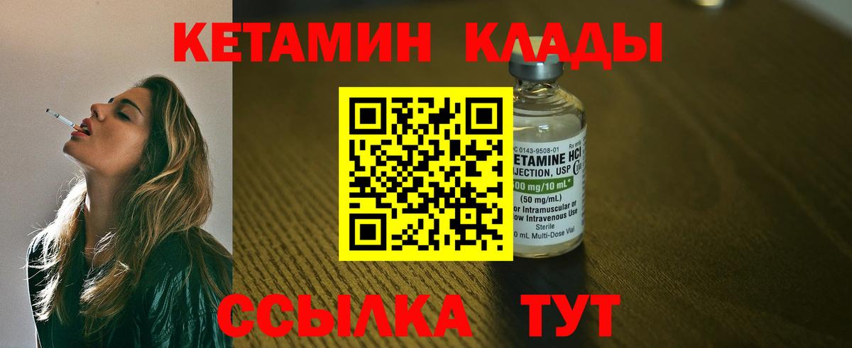 Рославль  КЕТАМИН ketamine  Вход с VPN 