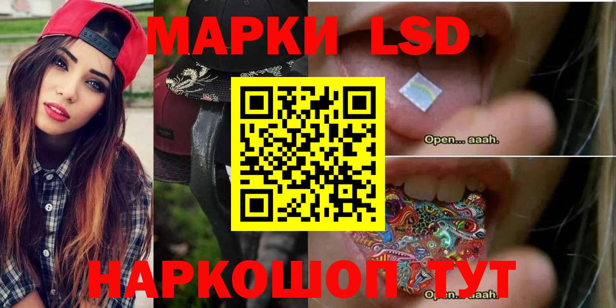 Рославль  ЛСД экстази кислота  Вход с VPN  ЛСД экстази  LSD-25 экстази кислота 