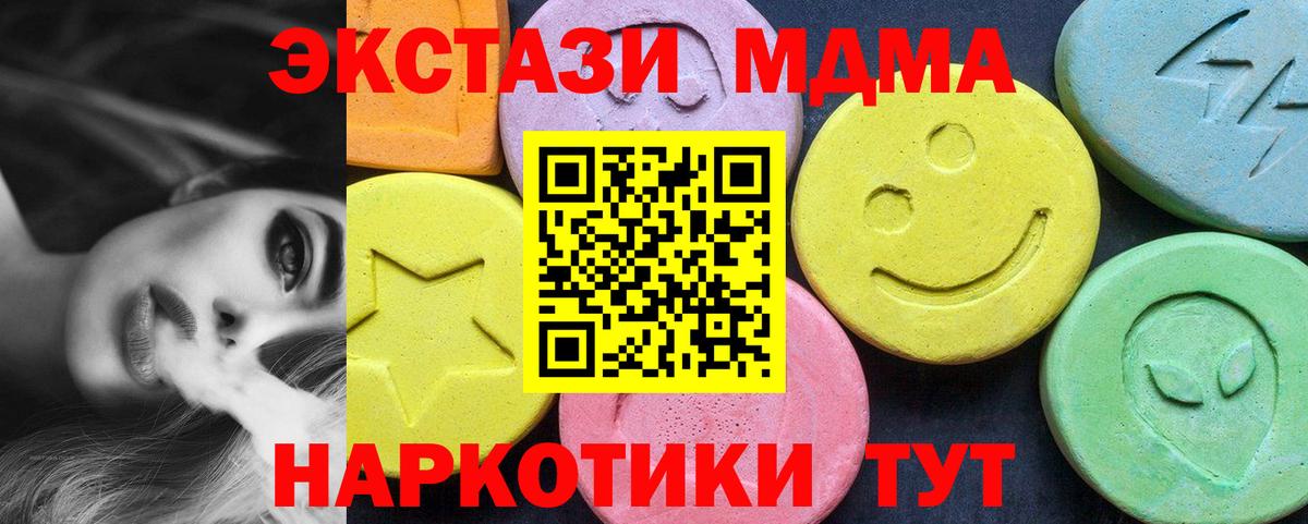 МДМА молли  MDMA crystal  МДМА  Вход с VPN  Рославль 