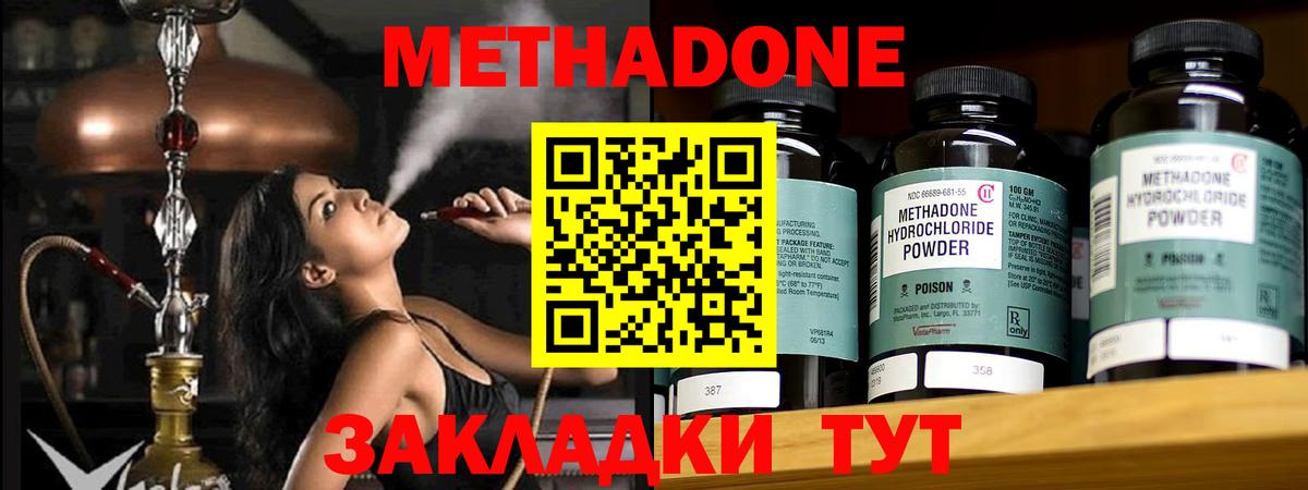 Рославль  Метадон мёд  Метадон мёд  Вход с VPN 