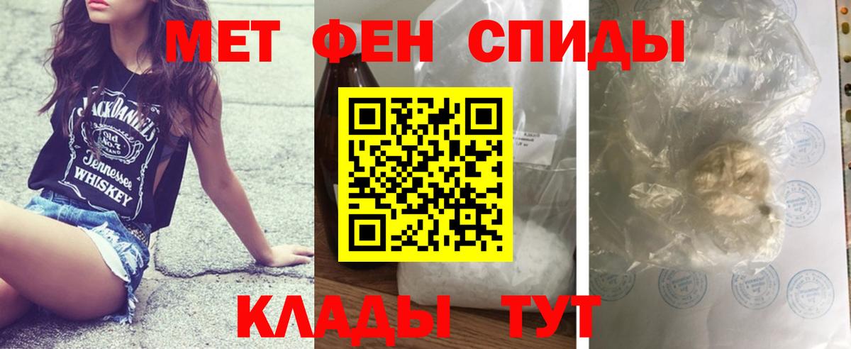 Рославль  Первитин пудра  Вход с VPN 