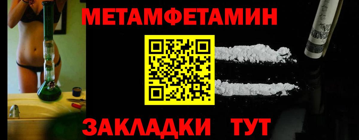 Метамфетамин мет Рославль