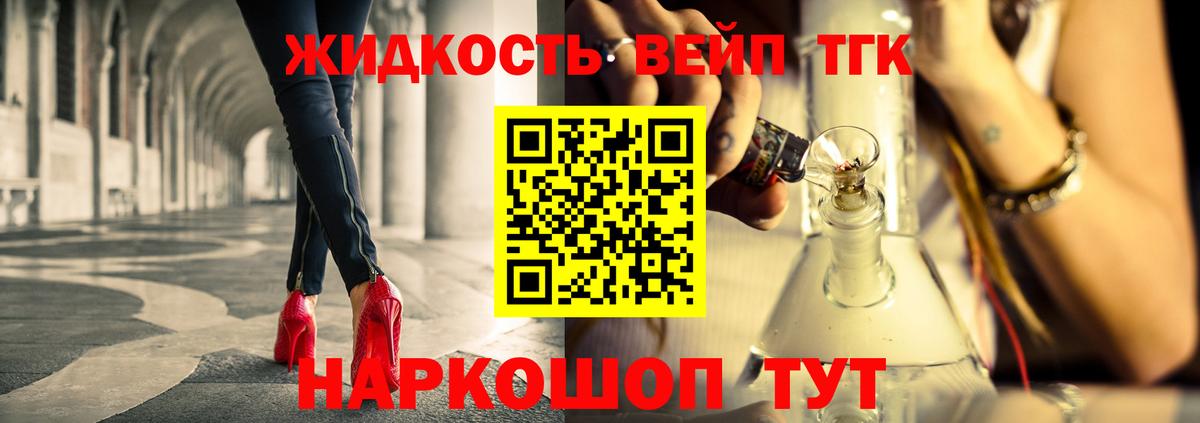 Рославль  Дистиллят ТГК жижа  Вход с VPN 